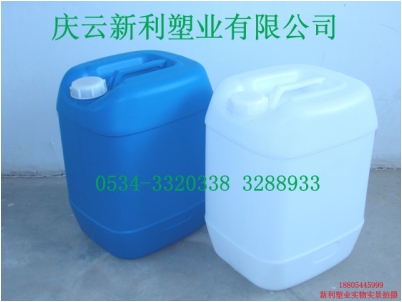 新利20公斤塑料桶,20KG塑料桶,20公斤塑料包装桶.
